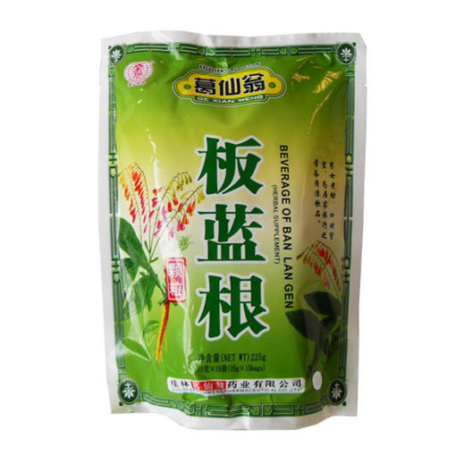 图片 桂林葛仙翁药业 板蓝根颗粒 225g 内含15袋 x15g  