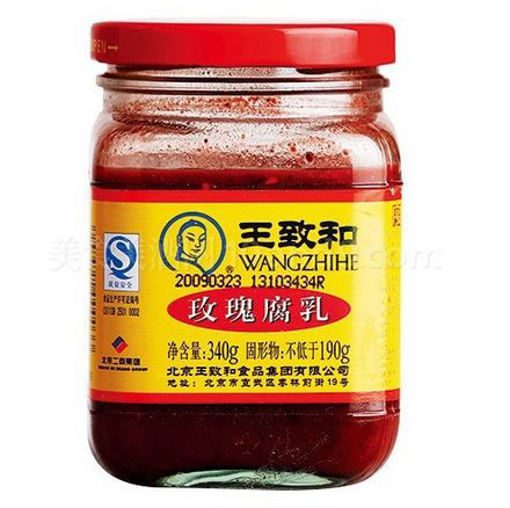 图片 王致和 玫瑰腐乳 340g