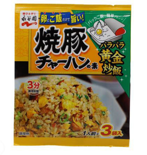 图片 日本永谷园 红烧豚骨肉炒饭调味料 红烧猪肉-炒饭 内含3袋 27g