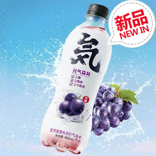 图片 元气森林 气-苏打气泡水 夏黑葡萄味 480ml - U19