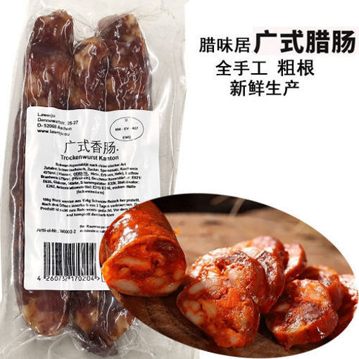 图片 腊味居 广式腊肠 (全手工 高品质腊肠 粗根) 250-280g 