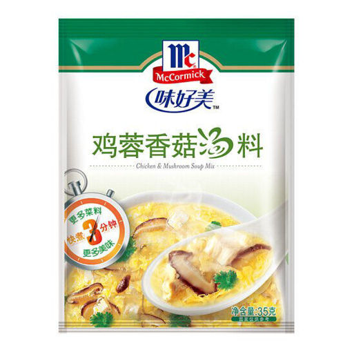 图片 味好美 鸡蓉香菇汤料 35g 