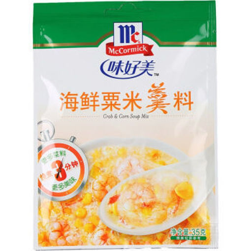 图片 味好美 海鲜粟米羹料 35g 