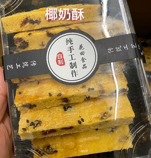 图片 花田食品 新鲜提子椰奶酥 350g