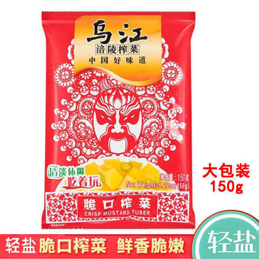 图片 乌江涪陵 脆口榨菜 轻盐休闲 大包装 150g