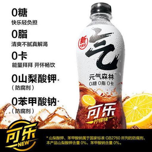 图片 元气森林 气 苏打气泡水 可乐味 480ml 