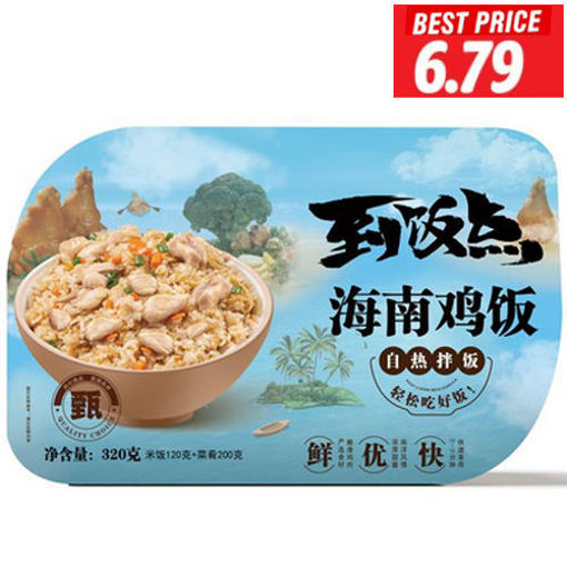 图片 到饭点 自热米粉 海南鸡饭 320g 