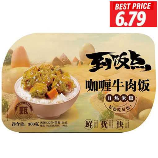 图片 到饭点 自热米饭  咖喱牛肉饭 300g