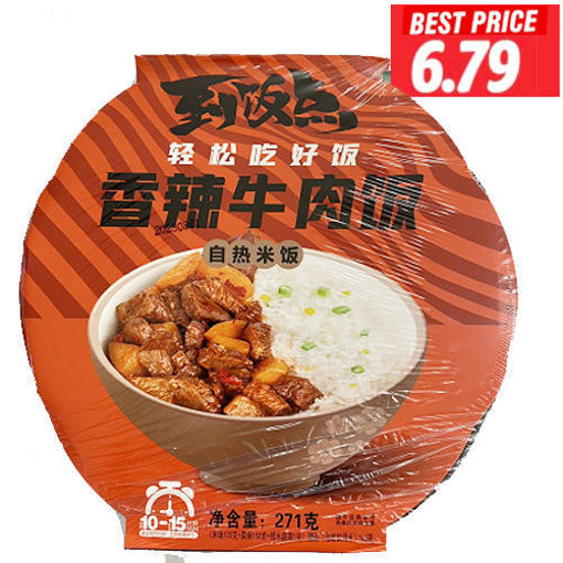 图片 到饭点 自热米饭 香辣牛肉饭 270g