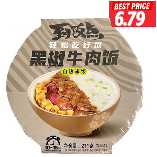 图片 到饭点 自热米饭 黑椒牛肉饭 270g