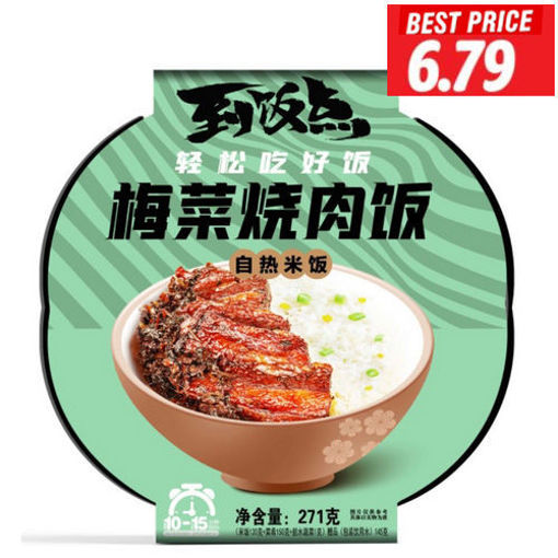 图片 到饭点 自热米饭 梅菜烧肉饭 270g