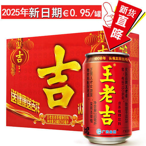 图片 王老吉 易拉罐 整箱24罐 x 301  - U19