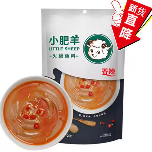 图片 小肥羊 火锅蘸料 香辣味 125g 