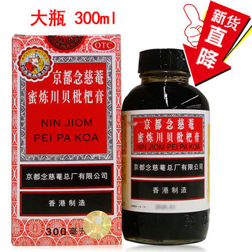 图片 念慈庵 川贝枇杷膏 大瓶 300ml