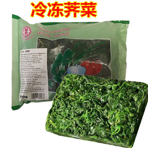 图片 冰冻荠菜 每单限购2包 500g 