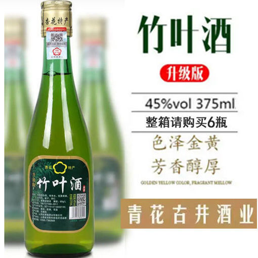 图片 山西杏花特制 竹叶酒 清香型白酒 45度 450ml 