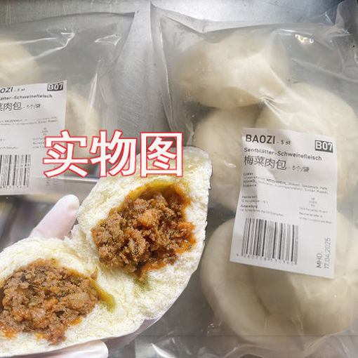 图片 U-Kitchen 梅菜肉包 5个 100g/只 (冰冻 )