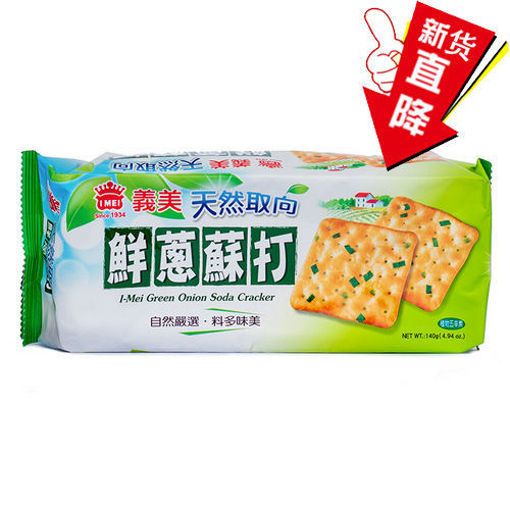 图片 台湾义美 鲜葱苏打饼干 绿盒 140g 