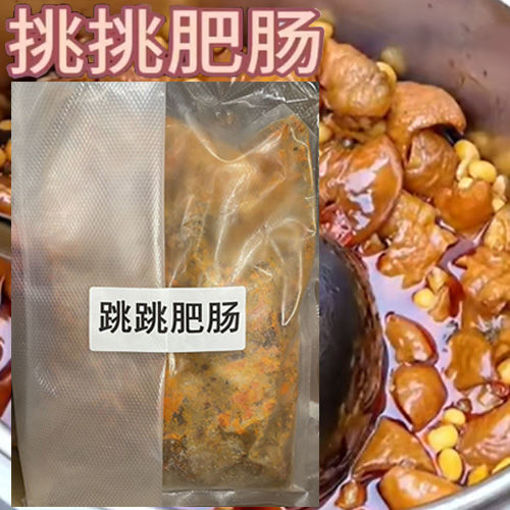 图片 腊味居 川渝挑挑肥肠 跳跳肥肠 大包 690g