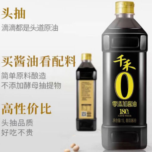 图片 千禾 零添加酱油 特级生抽 180天 1L