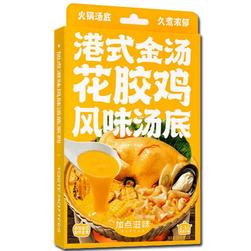 图片 加点滋味 金汤花胶鸡风味汤底 2-3人家庭锅 100g赠10g