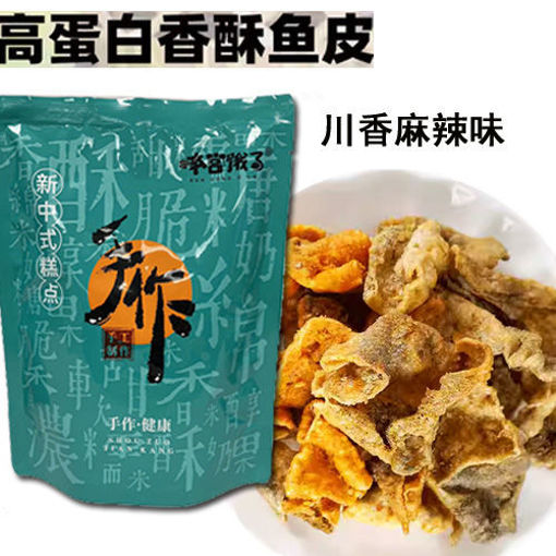 图片 本宫饿了 小刺猬川香麻辣鱼皮 70g