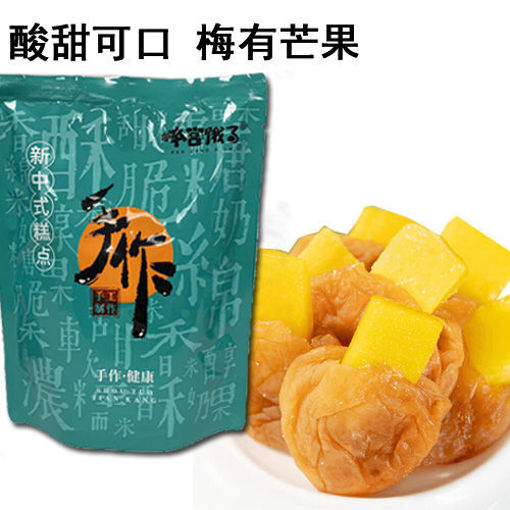 图片 本宫饿了 小刺猬梅有芒果 90g