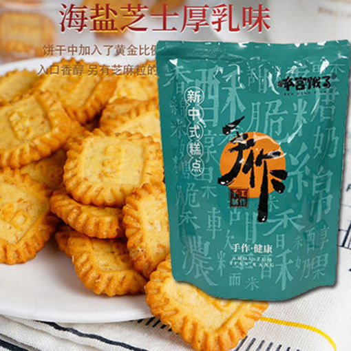 图片 本宫饿了小方海盐芝士味饼干 150g