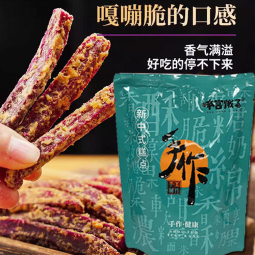 图片 本宫饿了 紫薯条芝士味 120g