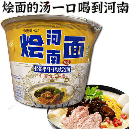 图片 今麦郎一桶半 烩面鲜汤牛肉烩面 135g