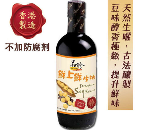 图片 香港品珍 鲜上鲜生抽 160ml 