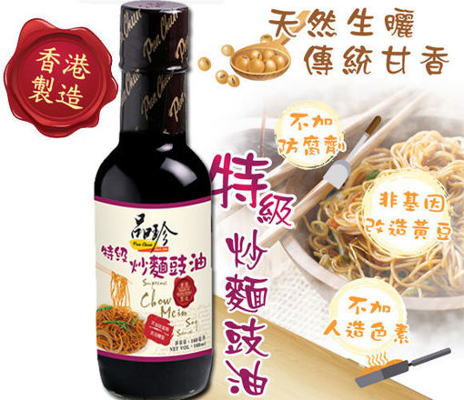 图片 香港品珍 特级炒面豉油 160ml 