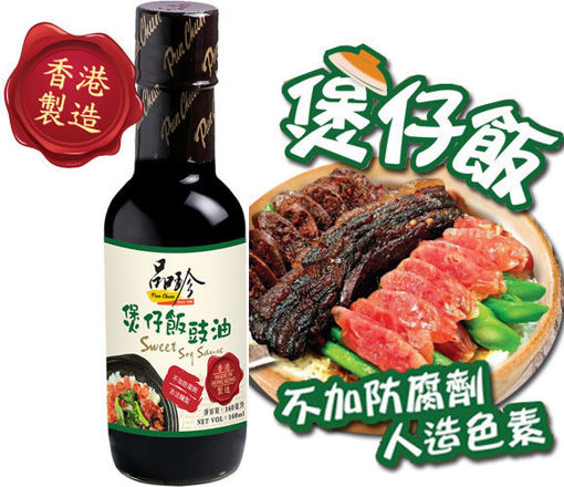 图片 香港品珍 煲仔饭豉油 160ml 