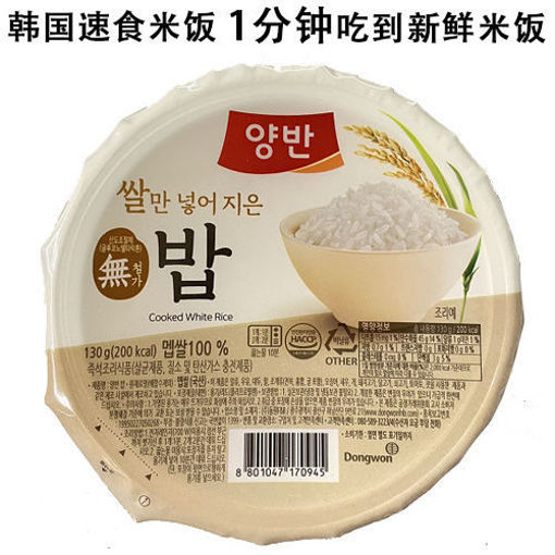 图片 韩国东远 即食白米饭 (韩国优质大米) 130g  