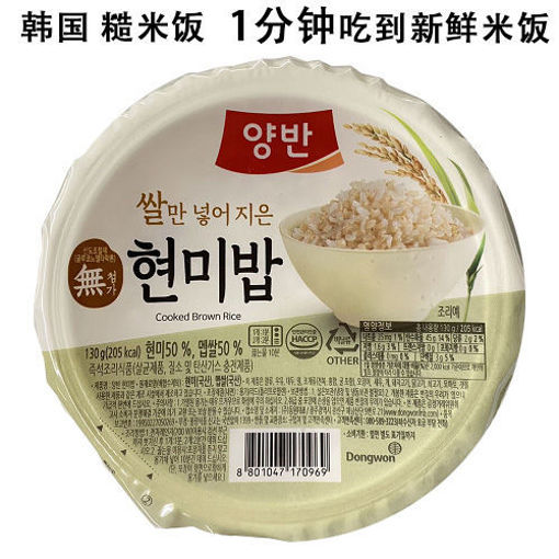 图片 韩国东远 即食糙米饭 (韩国优质大米) 130g  