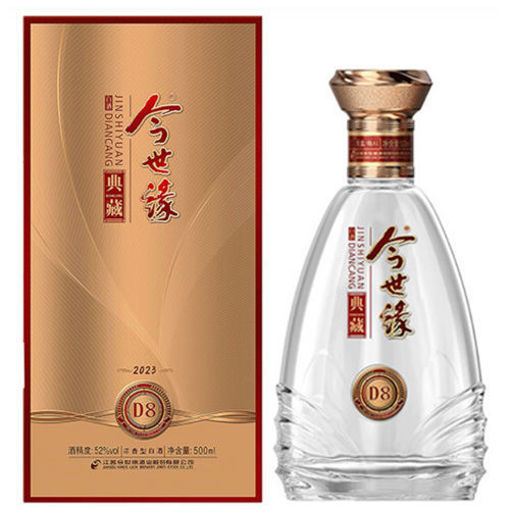 图片 今世源典藏 52度 浓香型白酒 500ml 52% vol.