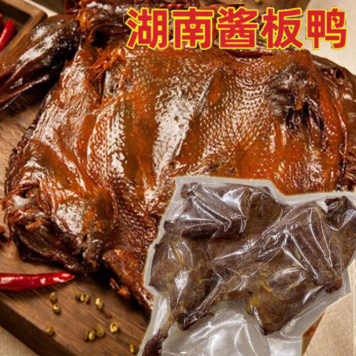 图片 腊味居 正宗湖南酱板鸭 中辣 ca.550g+  传统工艺原汁原味！