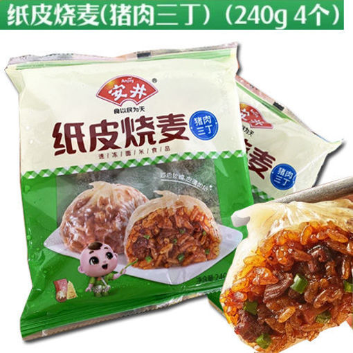 图片 安井 纸皮烧麦 猪肉三丁馅烧卖 240g 4个装