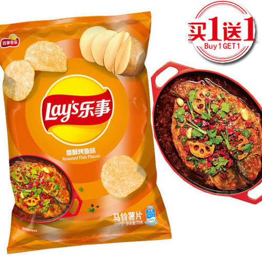 图片 买一送一! 乐事薯片 夏日限定香酥烤鱼味 70g 