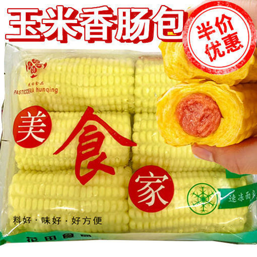 图片 花田食品 速冻玉米香肠包 大包装6颗 650g(内夹香肠)