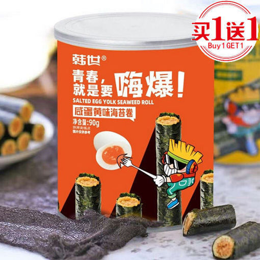 图片 买一送一! 韩世 嗨爆 咸蛋黄味海苔卷 90g