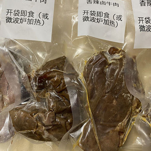 图片 刘记 五香卤牛肉 酱牛肉牛腱肉(肉酥 筋软 味道香) 200g