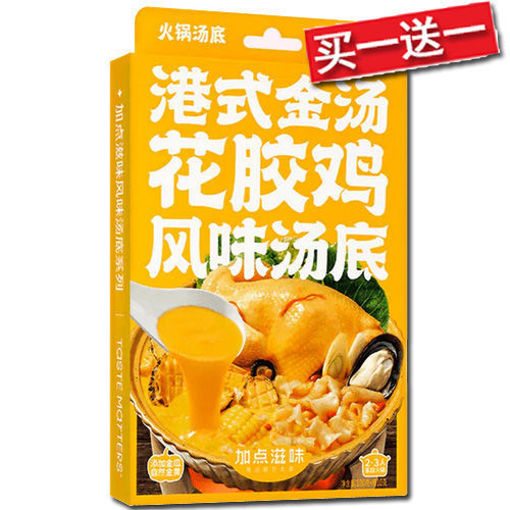图片 买一送一! 加点滋味 金汤花胶鸡风味汤底 2-3人家庭锅 (日期 2025-06-11) 100g赠10g