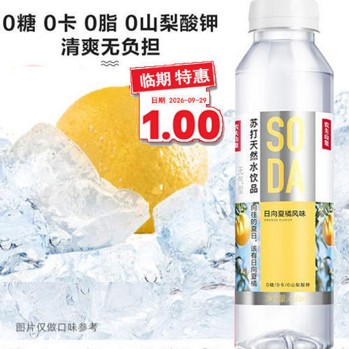 图片 农夫山泉 苏打水 日向夏橘味 410ml 日期见内页