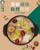 图片 小肥羊 招牌清汤底料 110g 日期见内页