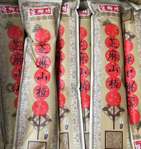 图片 宫御坊 冰冻芝麻冰糖葫芦 75g 邮寄中易解冻 请收到速冻! 