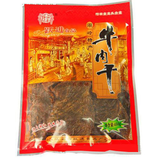 图片 湖岭特产 跃进五香牛肉干 家庭装 400g  日期见内页
