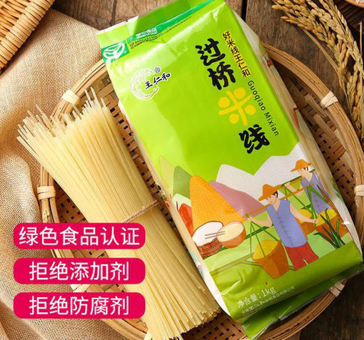 图片 王仁和好米线 过桥米线 500g 日期见内页