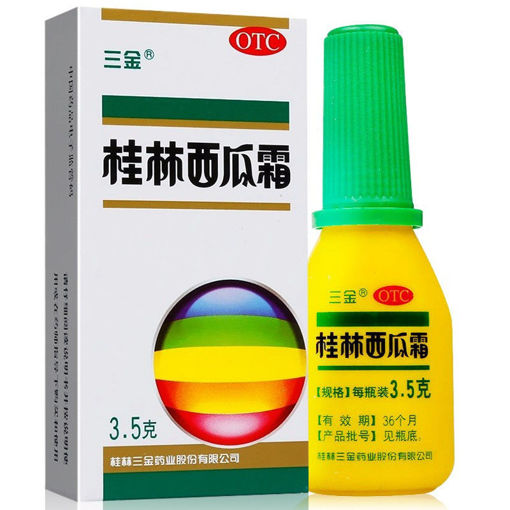 图片 三金 桂林西瓜霜 3.5g