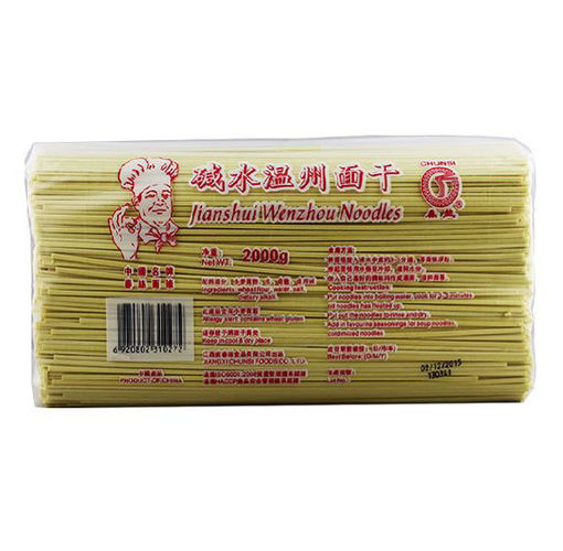 图片 春丝 碱水面 2kg (碱水温州面干)